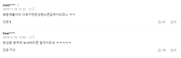 홍콩지지 대자보 훼손에 대해 서울대 학생모임이 내놓은 아이디어.jpg | 인스티즈
