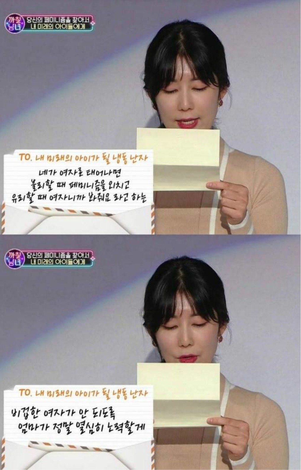 사유리가 내 미래의 아이에게 보내는 편지 | 인스티즈