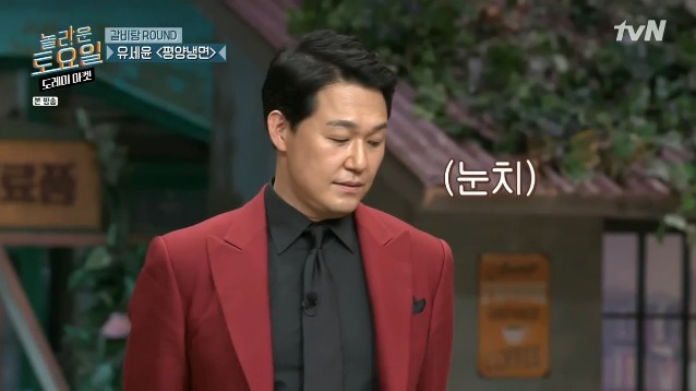 [놀토] 간식게임의 매력에 흠뻑 빠진 박성웅 (feat.정경호) | 인스티즈