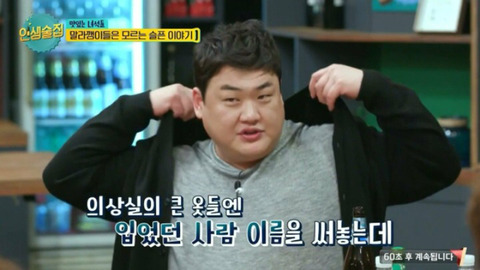 맛있는녀석들 의상실 이야기 | 인스티즈