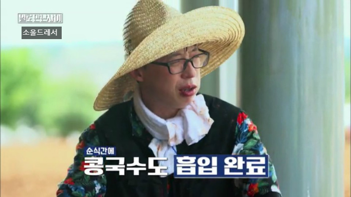 [일로만난사이] 면요리 진짜 좋아하는 유재석 | 인스티즈