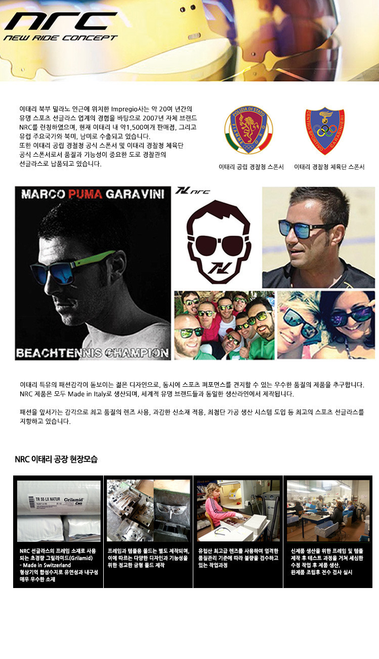 엔알씨 이미지