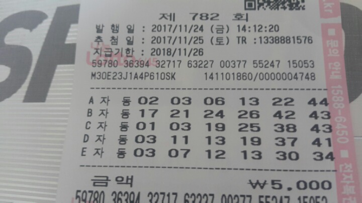 공설로또 이미지