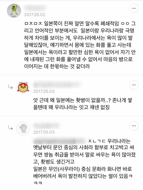 한국귀신과 일본귀신의 차이.twt 글에 달린 흥미로운 댓글들 | 인스티즈