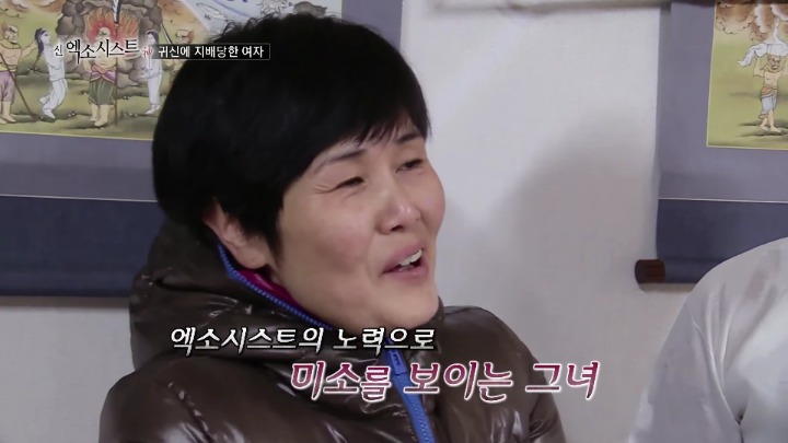 [신엑소시스트] 17화 - 귀신에 지배당한 여자 8 | 인스티즈