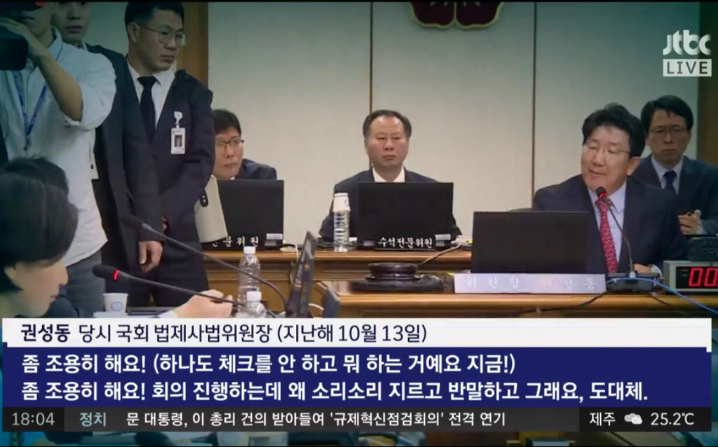 아직도 정신 못 차린 자유한국당.jpg (법사위 쟁탈전) | 인스티즈