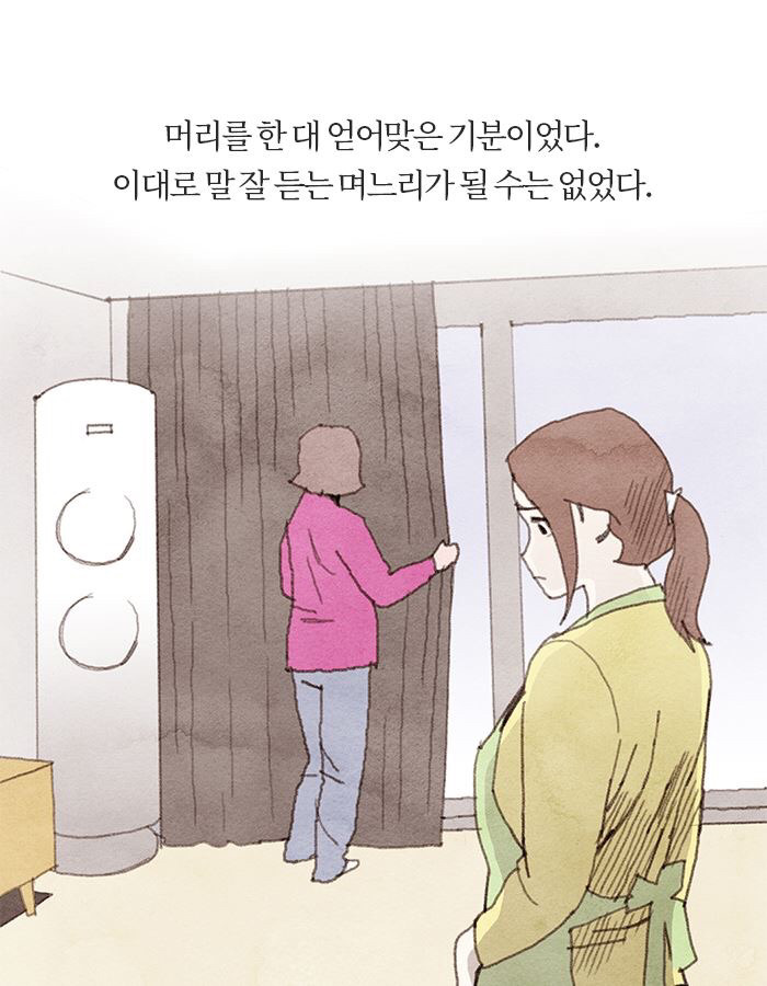 신혼집을 둘러본 후 시어머니가 말했다 | 인스티즈
