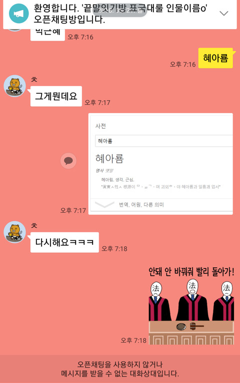 끝말잇기.. 승률 100% | 인스티즈
