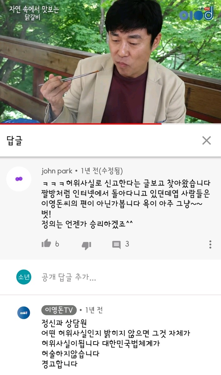시청자를 협박하는(?) 이영돈TV.jpg | 인스티즈