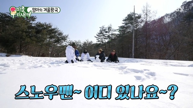 태어나서 실제로 눈 처음 본 샘 오취리 엄마 | 인스티즈