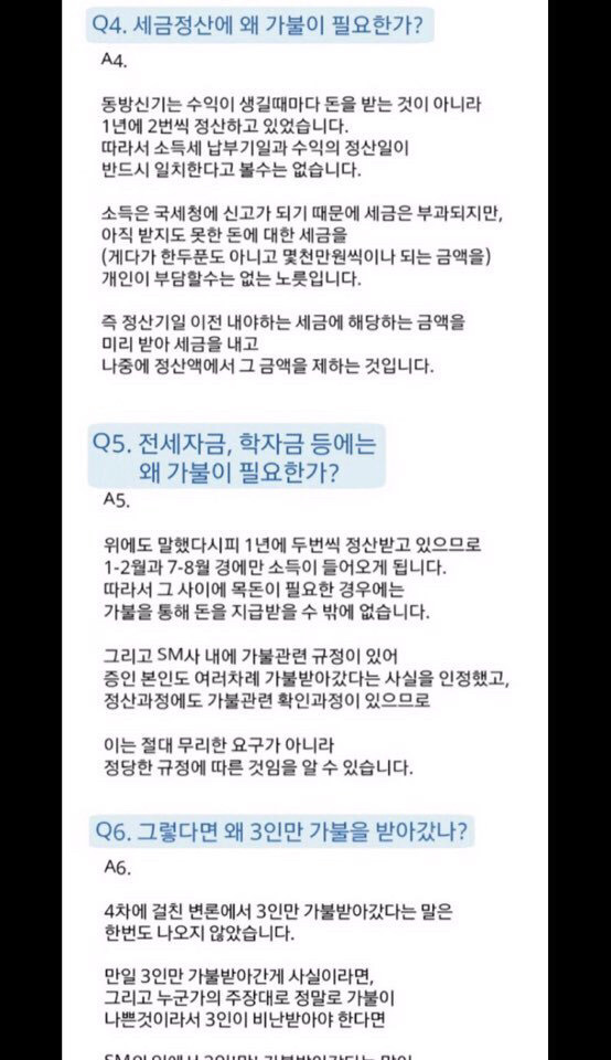 아직까지 JYJ가 하는 거 같다고? | 인스티즈