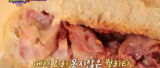 호불호 갈리는 이탈리아 곱창 버거.gif | 인스티즈