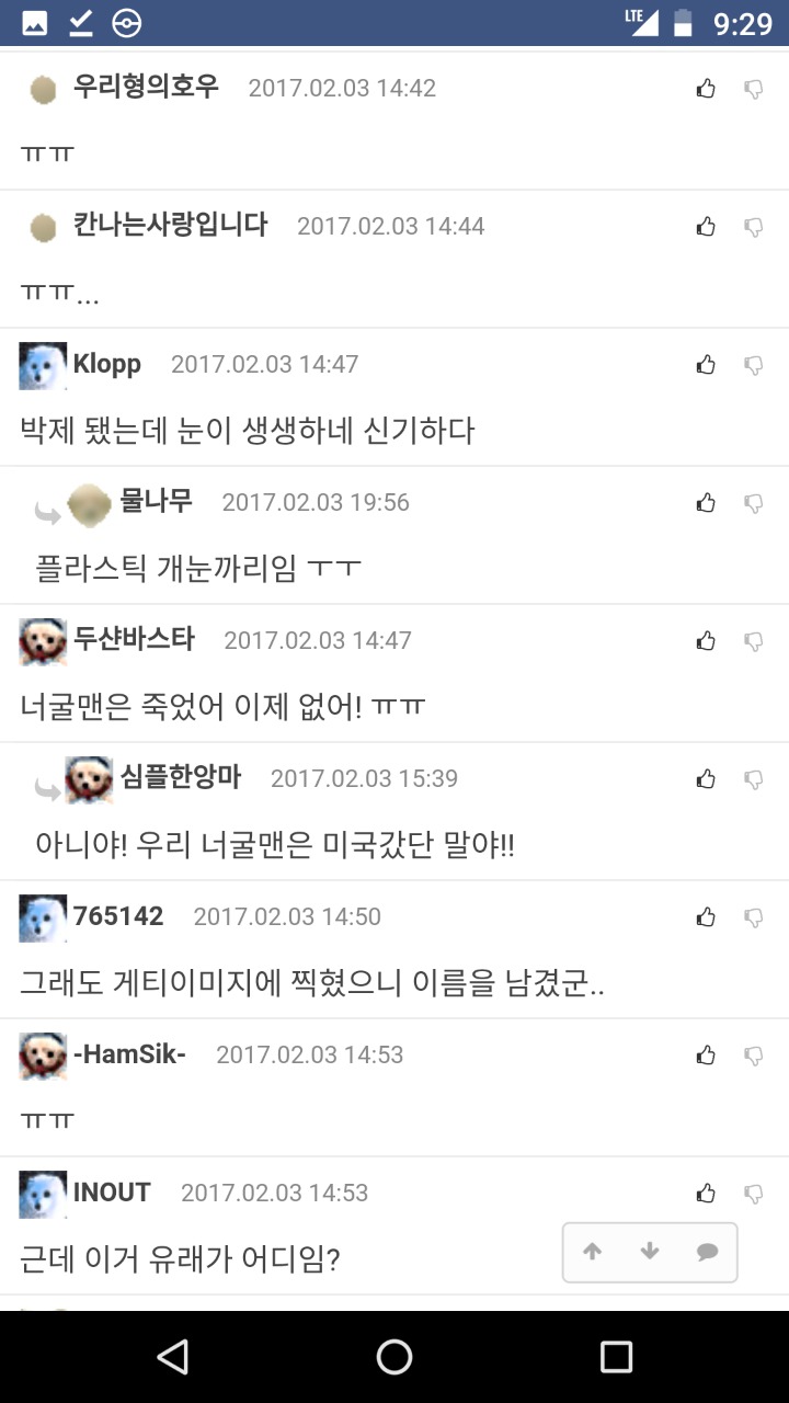 너굴맨의 진실 | 인스티즈