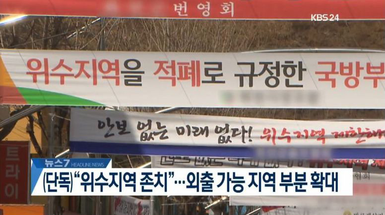 개선되는 군 위수지역 | 인스티즈