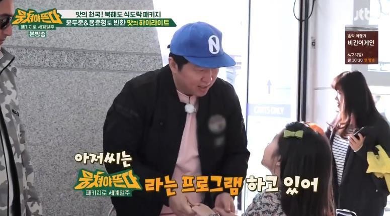 아저씨 무한도전에서 많이 봤어요! | 인스티즈