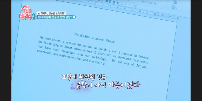 [수업을바꿔라2] 빈이 숙제 안도와줘서 혼나는 준이 | 인스티즈
