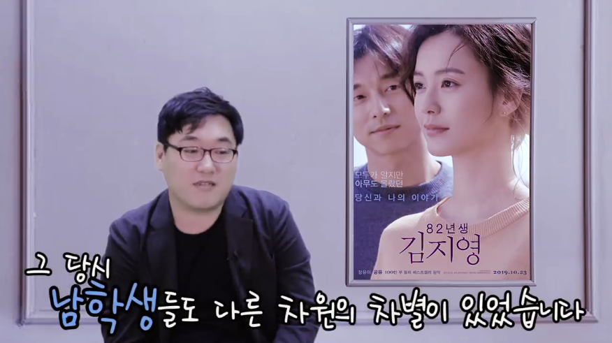영화리뷰 유튜버의 '82년생 김지영' 원작 리뷰.jpg | 인스티즈