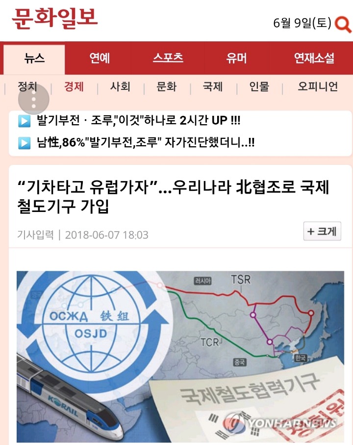 기차로 유럽까지. 그 첫걸음 이미 시작됨 | 인스티즈