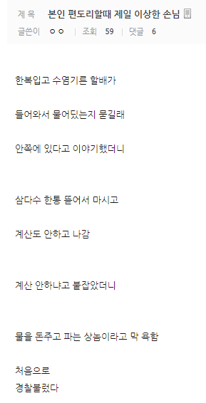 편돌이 하면서 제일 이상했던 손님.jpg | 인스티즈