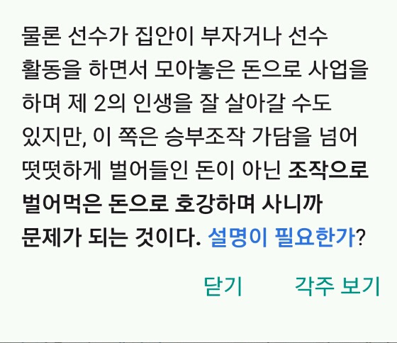 스타팬들이라면 마재윤만큼 난감하는 선수.jpg | 인스티즈
