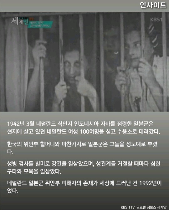 "성기 안들어간다며 주머니 칼로 쭉 잡아 찢어" 일제강점기 위안부 피해자 할머니의 충격 증언 | 인스티즈