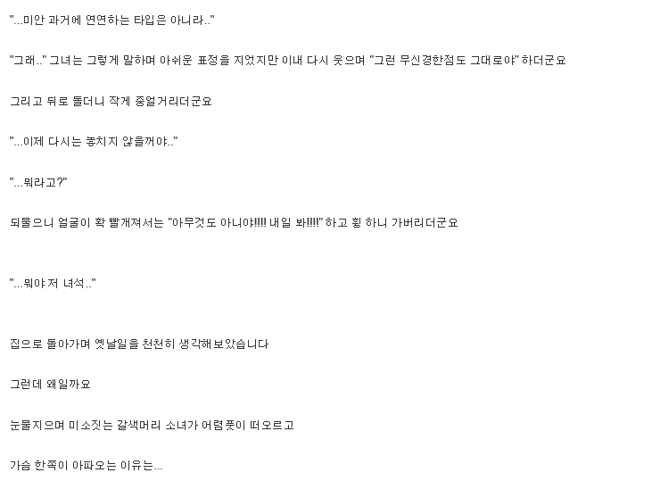 이상한 전학생 녀석이 짝궁이 됐습니다 | 인스티즈