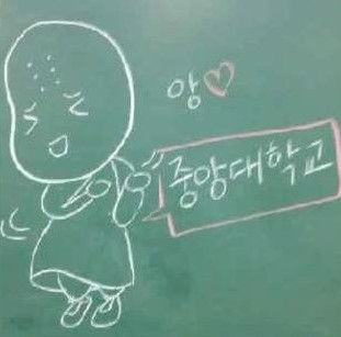 수능 끝난 고3의 수업시간 칠판모습 | 인스티즈