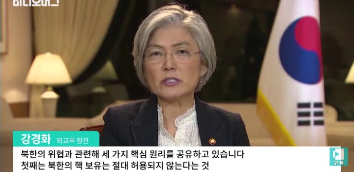 강경화 장관 CNN 인터뷰 | 인스티즈