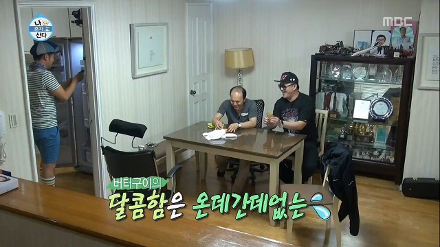 자연사박물관이 따로없는(?) 김제동 하우스jpg | 인스티즈