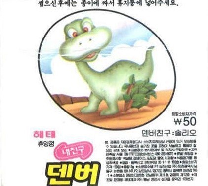 1980년대생들은 아는 것.jpg | 인스티즈