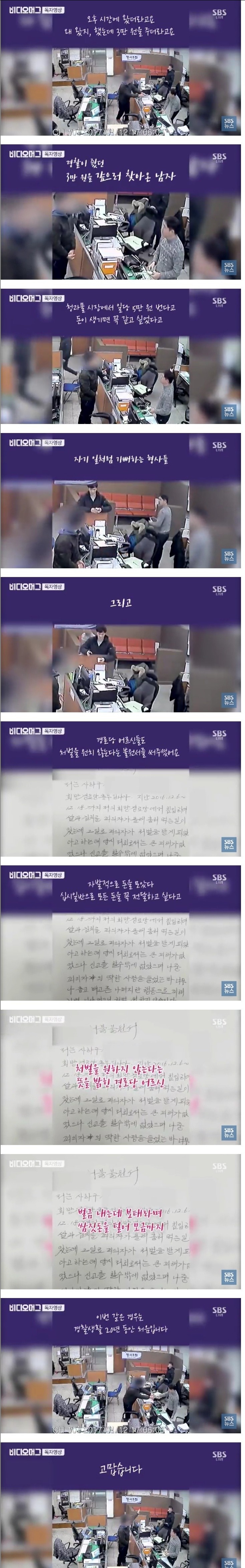 경로당에 몰래 들어간 전과자 | 인스티즈