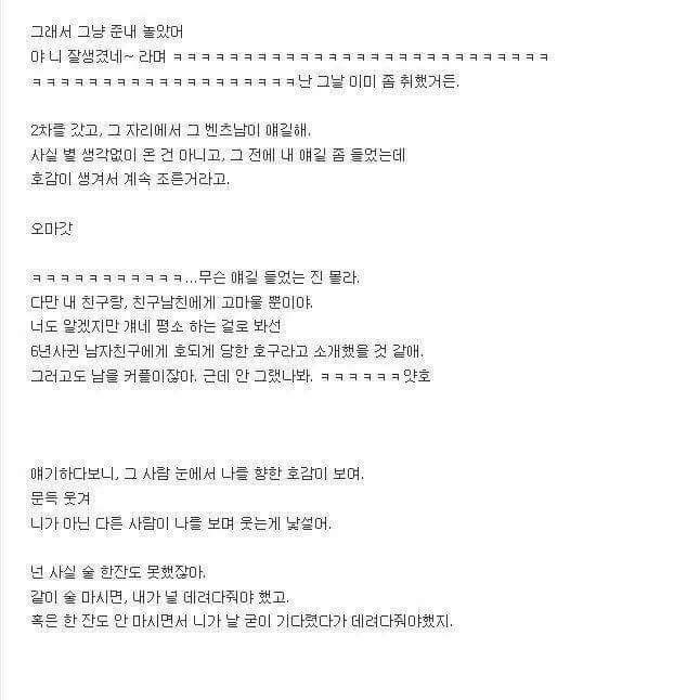 6년연애하고 헤어진여자의 글+2년뒤 남자의 글 | 인스티즈