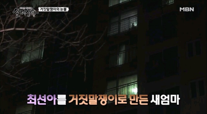 기막힌이야기 실제상황 학대받는딸VS오해받는 새엄마 (3) | 인스티즈