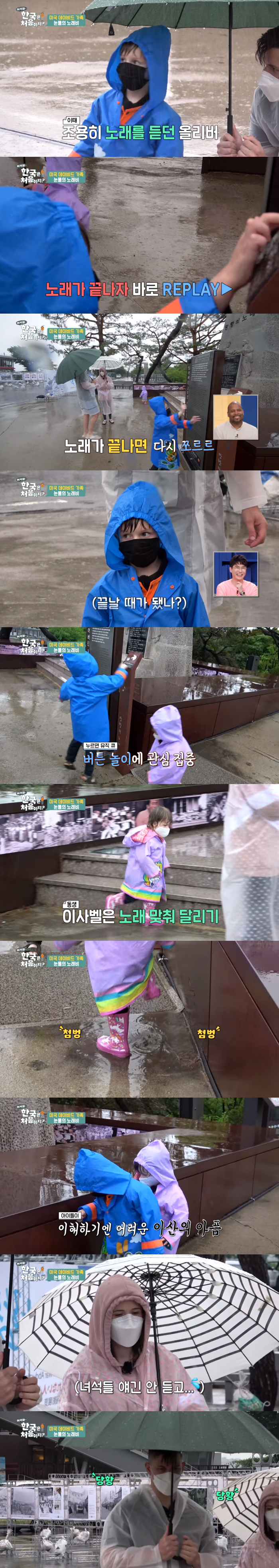 [어서와한국은처음이지] 미군 부부가 전쟁기념비에서 장난치는 아이들을 훈육하는 방법 | 인스티즈