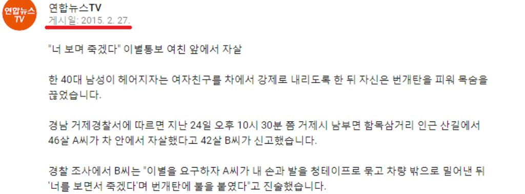 "너 보며 죽겠다"이별통보 여친 앞에서 자살 | 인스티즈