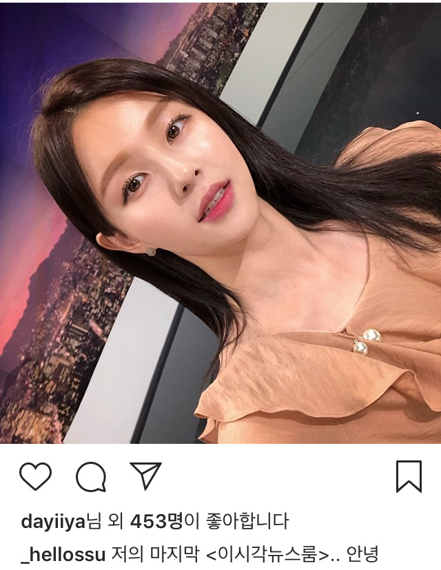 뉴스룸 떠나는 조수애 아나 | 인스티즈
