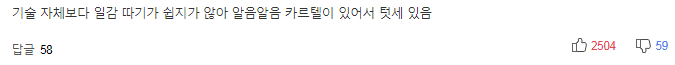 도배·타일 배우는 2030.. "해고 걱정 없어 좋잖아요" | 인스티즈
