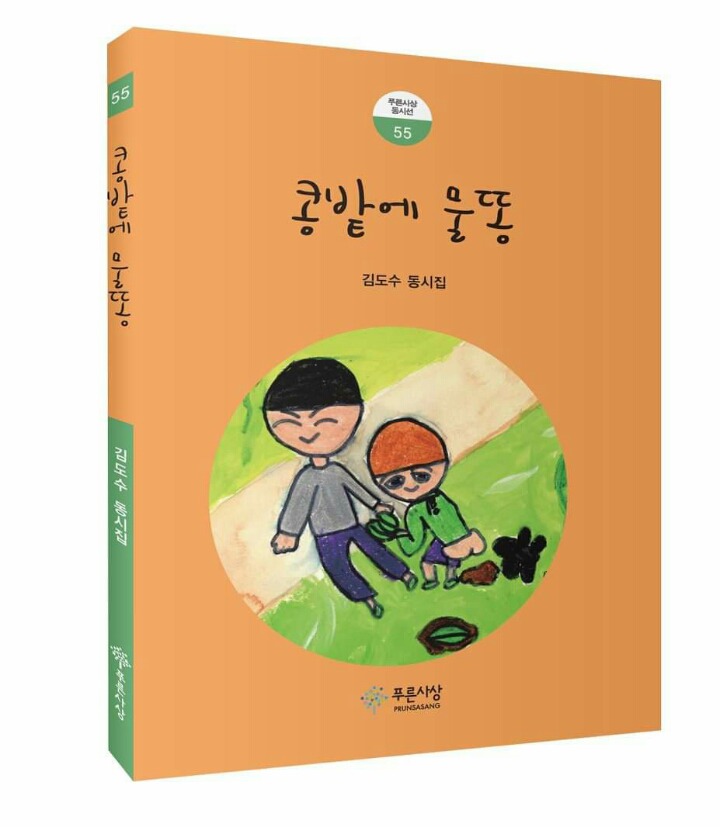 콩밭에 이미지