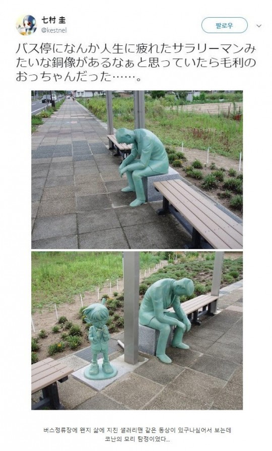 삶에 지친 샐러리맨 동상 | 인스티즈