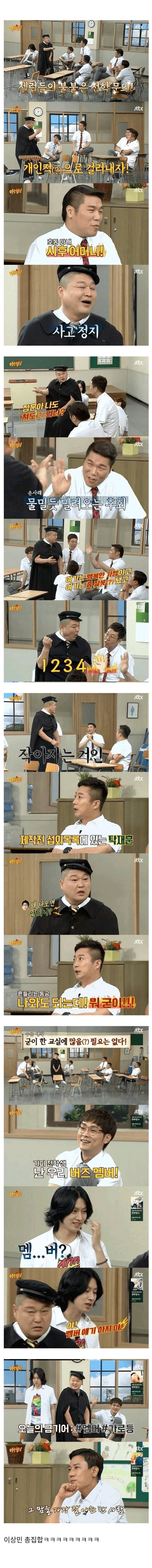 아는형님 게스트 섭외 불가 리스트 | 인스티즈