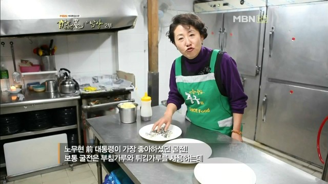 식당이모 이미숙 사장 | 인스티즈