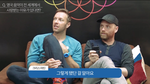 영국 음악이 전 세계에서 사랑받는 이유에 대한 콜드플레이의 생각 | 인스티즈