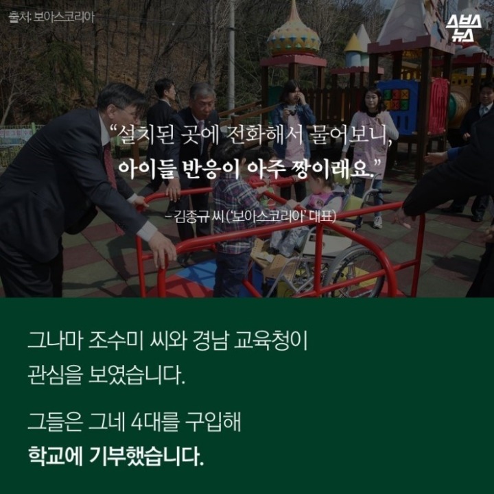 장애 있는 어린이는 그네 탈수 없나요? | 인스티즈
