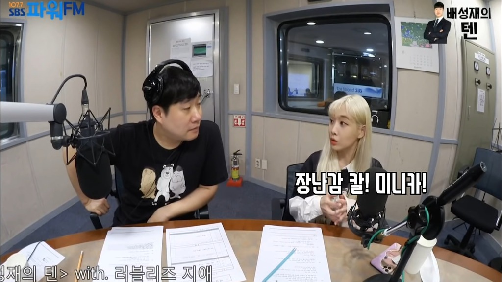 한달만에 배성재 킹받게 하기 최강자로 등극한 러블리즈 지애 | 인스티즈