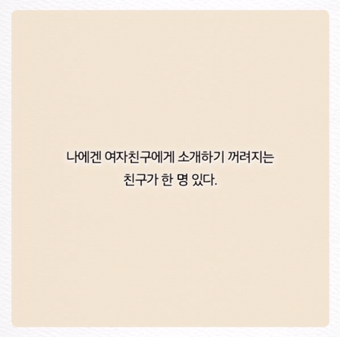 심리학 교수 피터슨이 말하는 친구 가려내는 방법 | 인스티즈