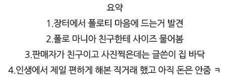 흔한 중고나라거래.jpg | 인스티즈