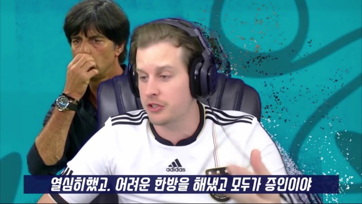 한국-독일전 개인 방송하는 독일팬 모습ㅋㅋㅋ.jpg | 인스티즈