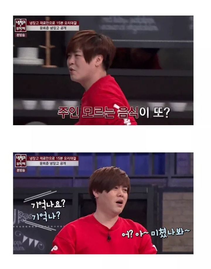 문희준이 다이어트 중 요요가 오는이유 | 인스티즈