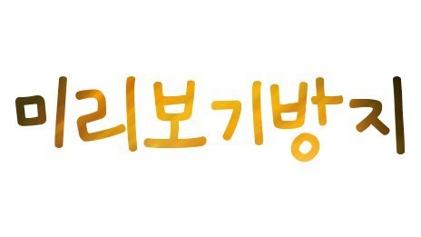집단게이동영상.gif | 인스티즈