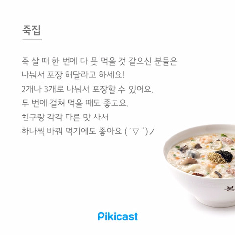 알바생만 아는 꿀팁1 | 인스티즈